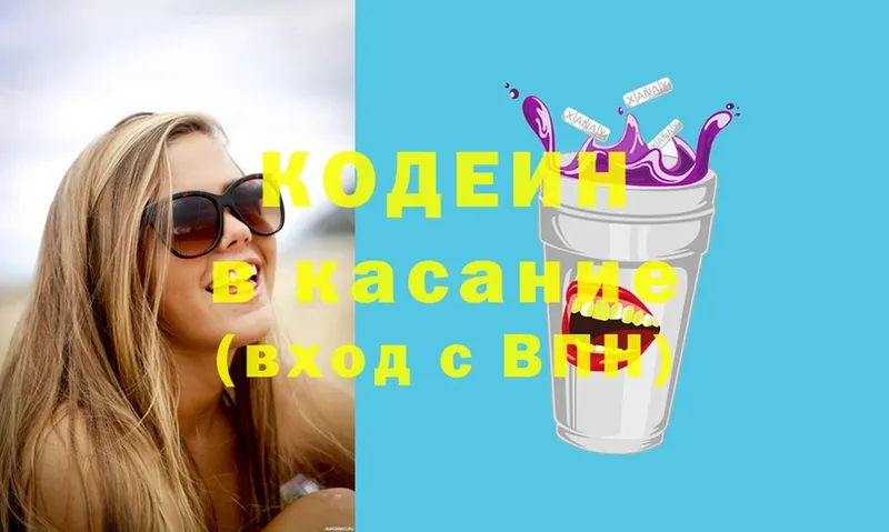 Кодеиновый сироп Lean Purple Drank  дарнет шоп  Мензелинск 